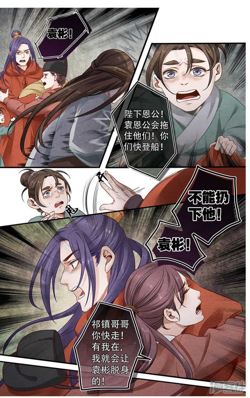 第29话 留