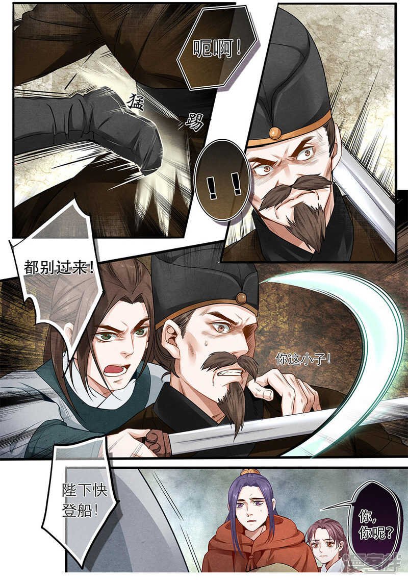 第29话 留