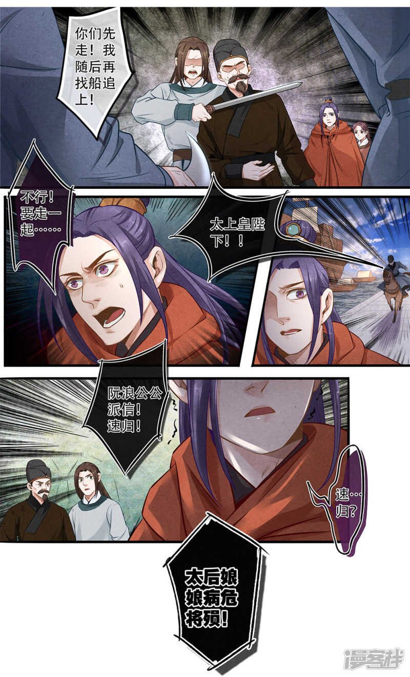 第29话 留