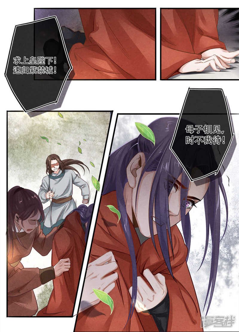 第29话 留