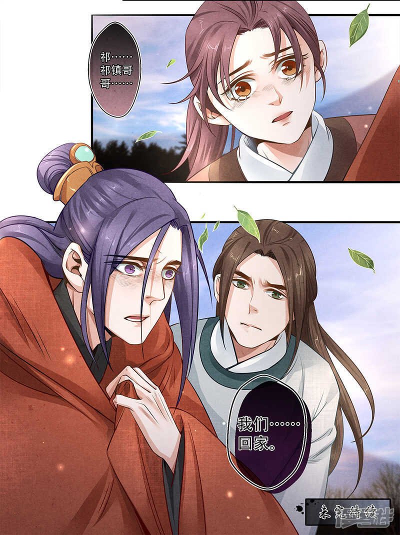第29话 留