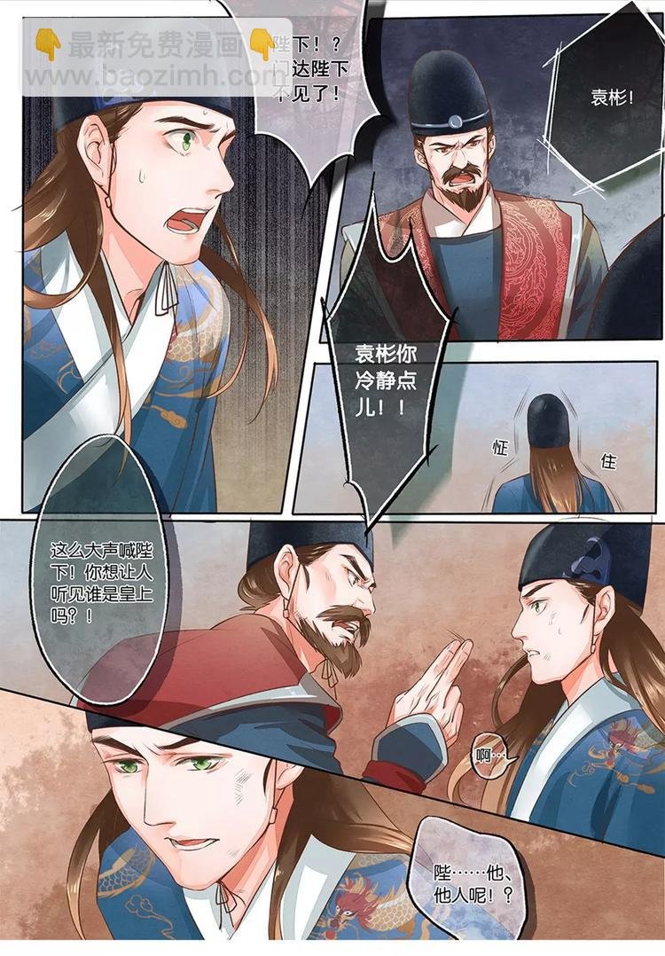 第3话 俘