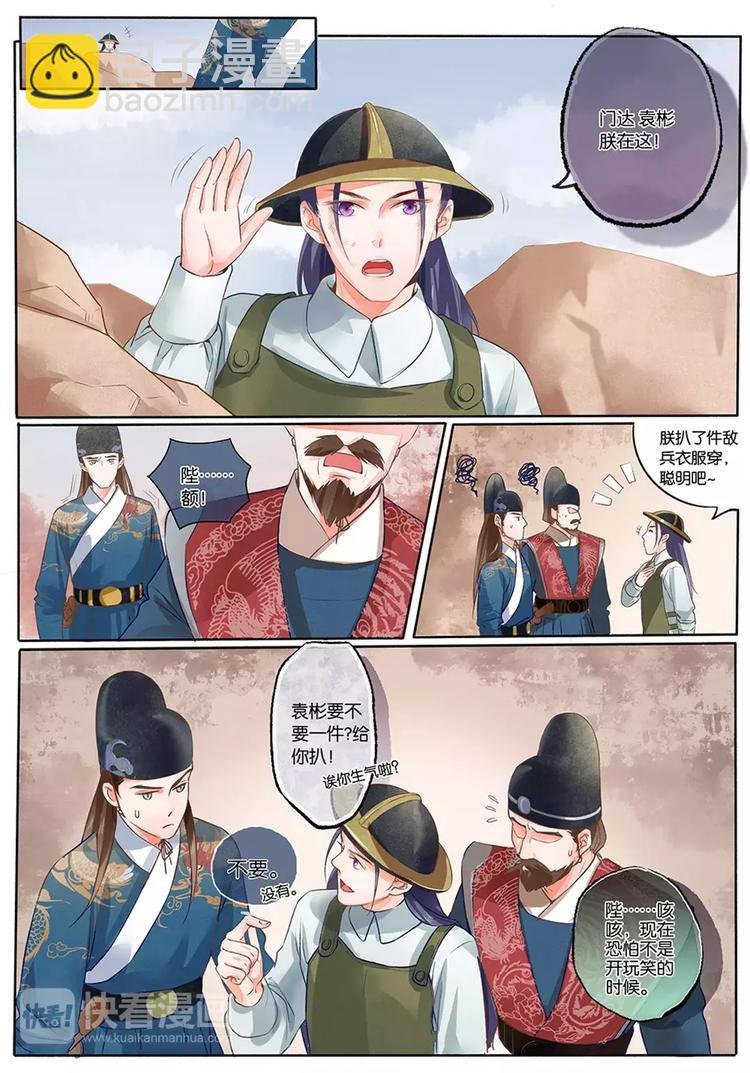 第3话 俘
