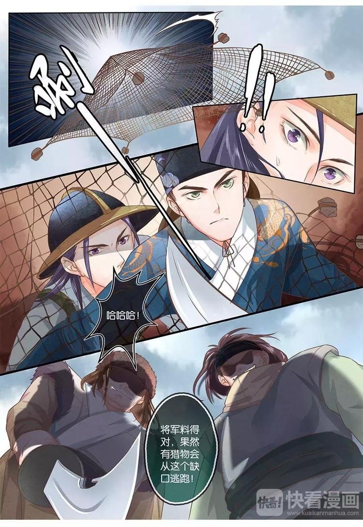 第3话 俘