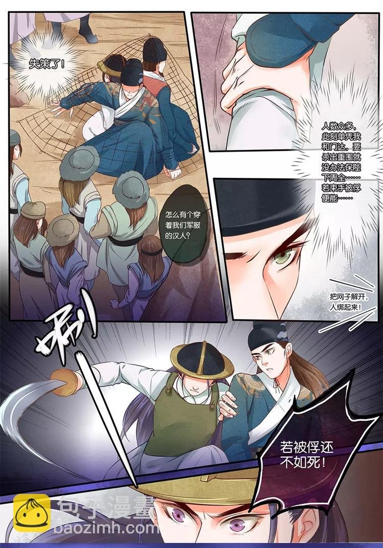 第3话 俘