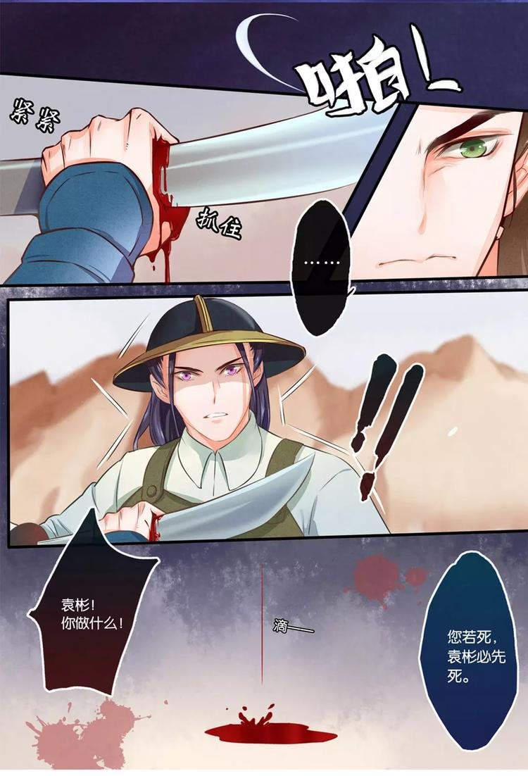 第3话 俘