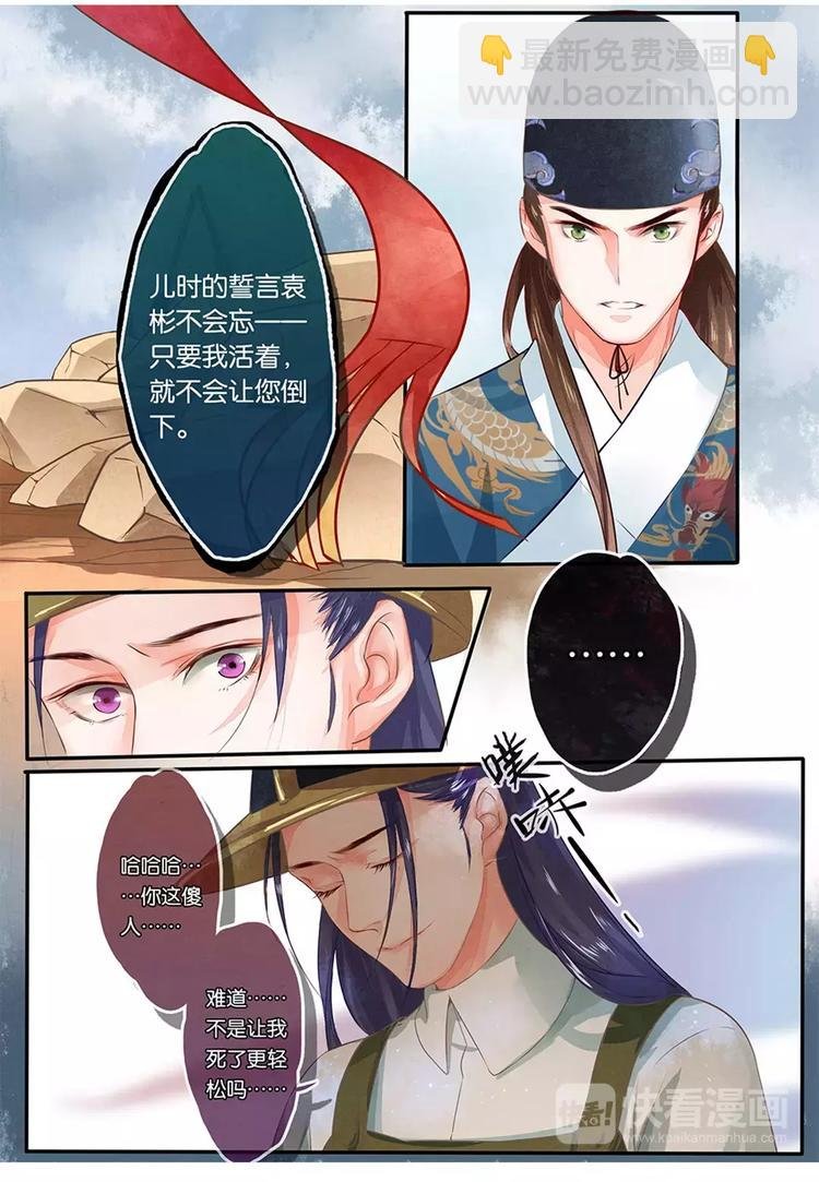 第3话 俘