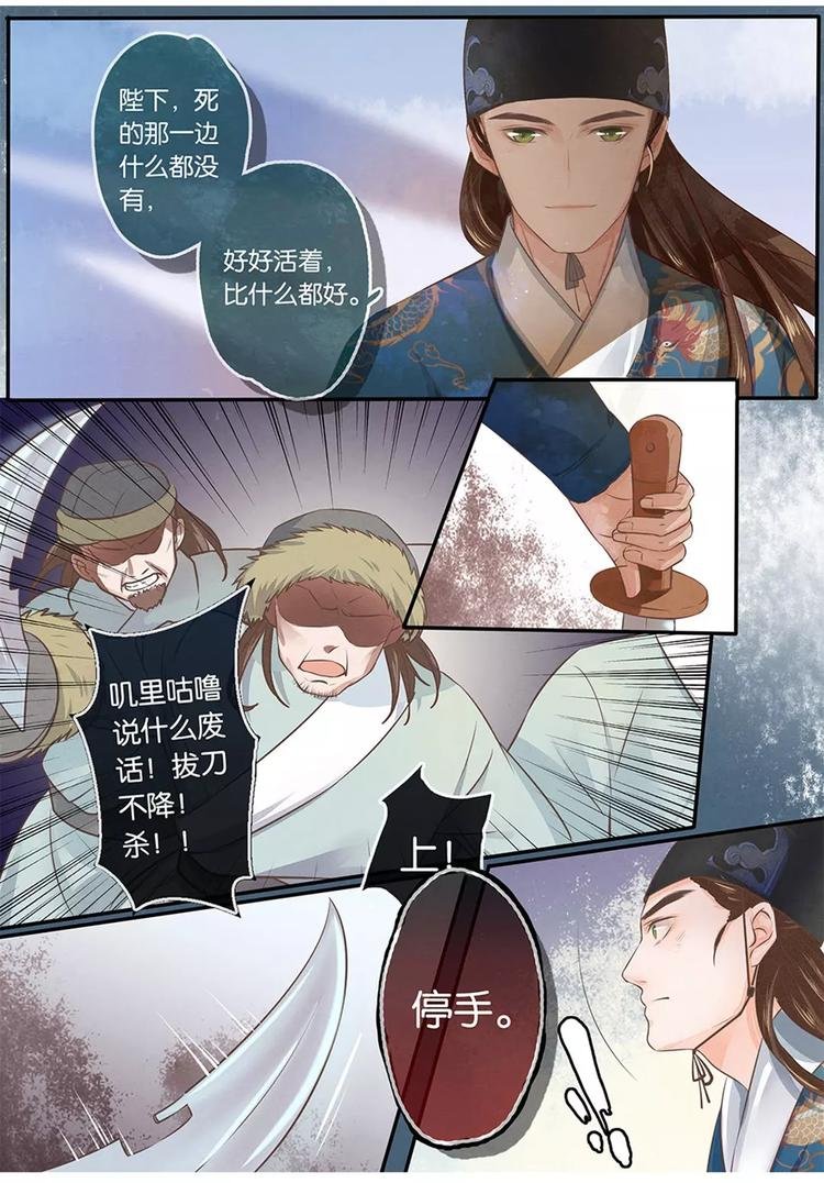 第3话 俘