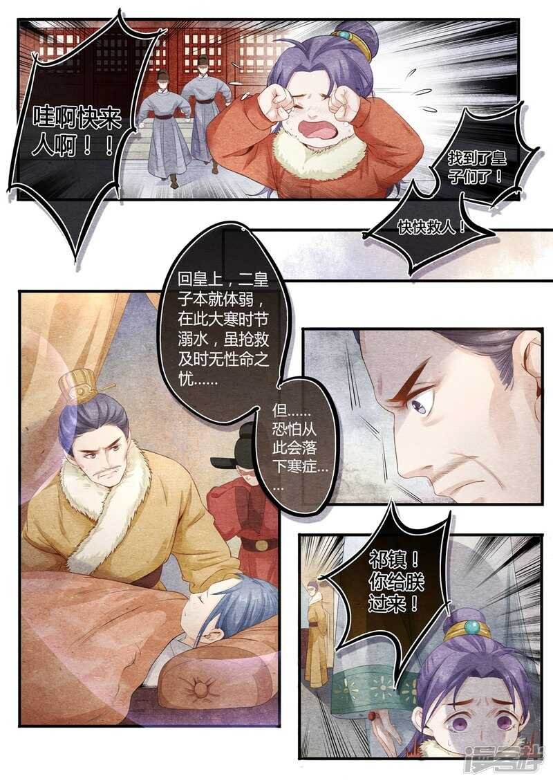 第30话 跪