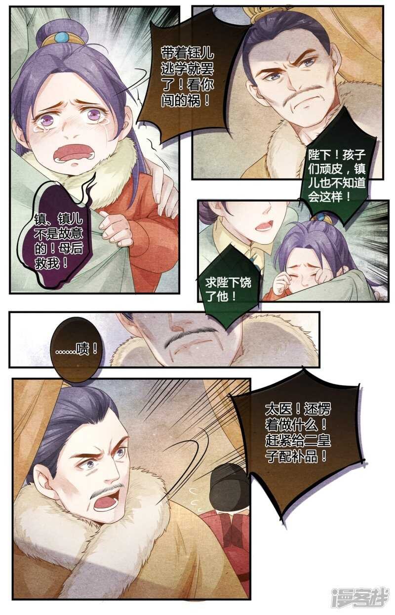 第30话 跪