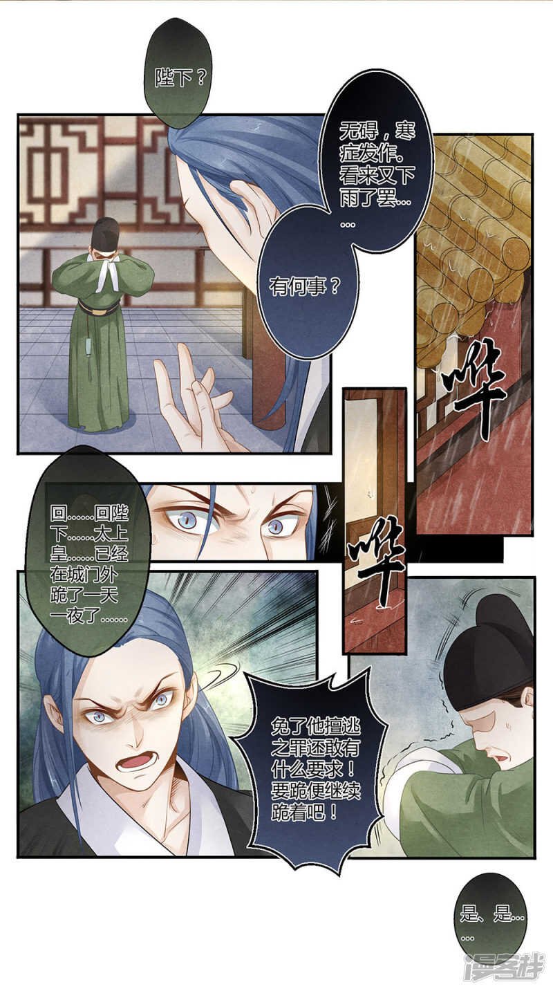 第31话 泪