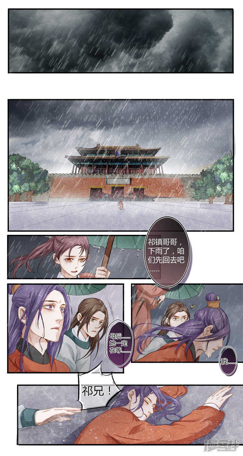 第31话 泪
