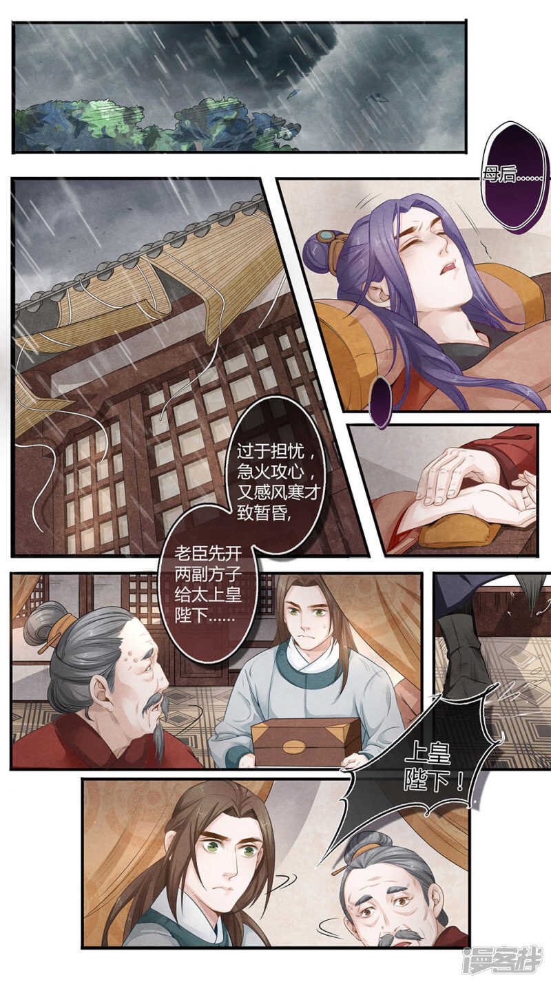 第31话 泪