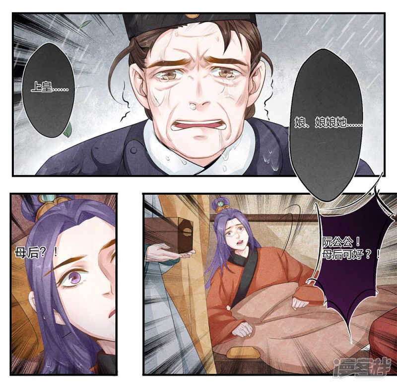 第31话 泪