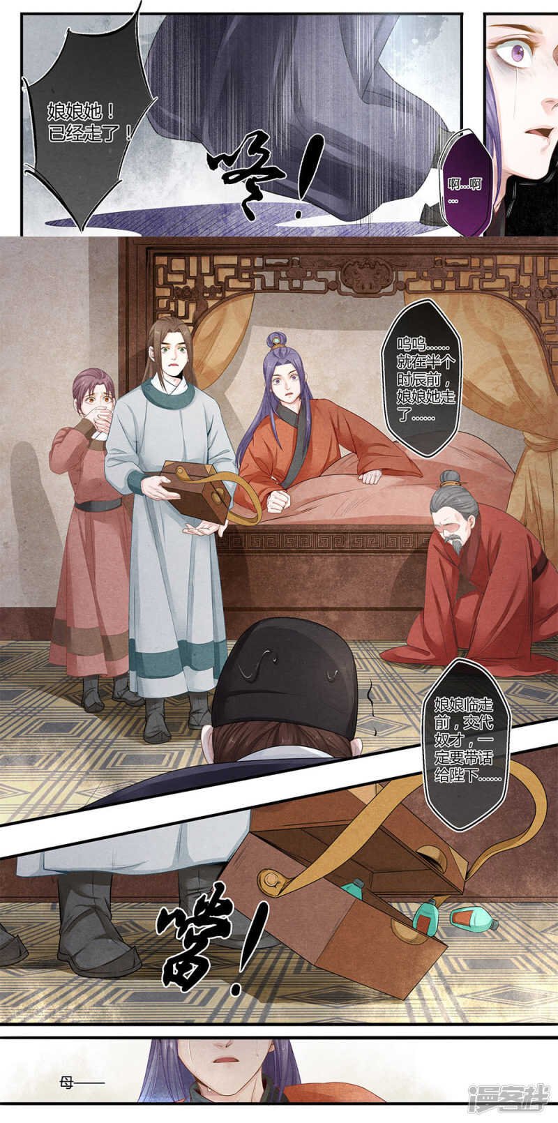 第31话 泪