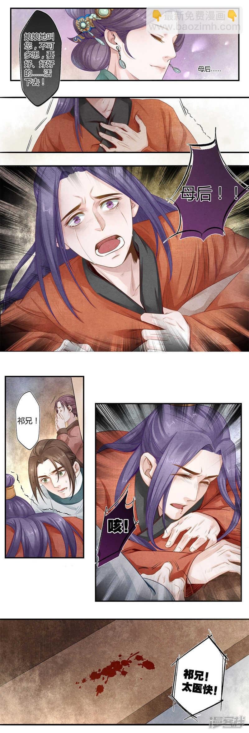 第31话 泪