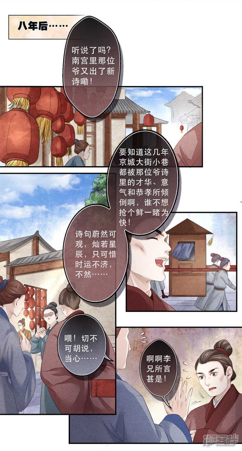 第32话 思