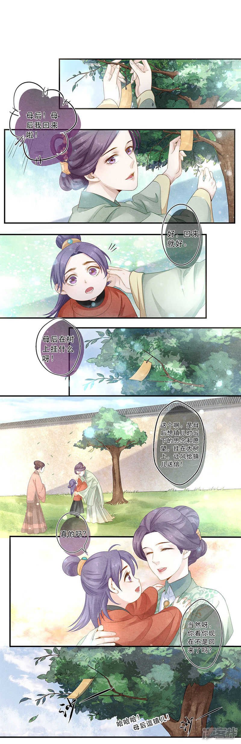 第32话 思