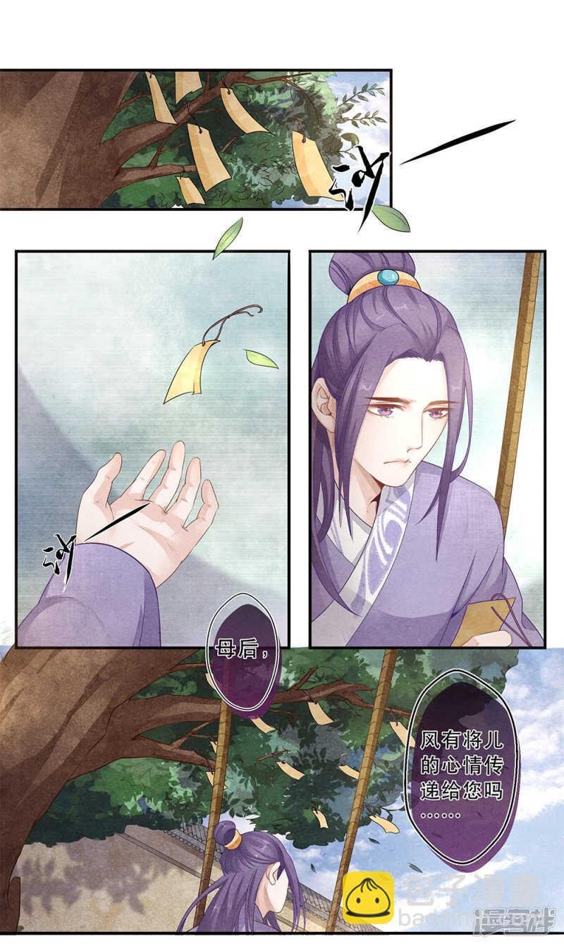 第32话 思