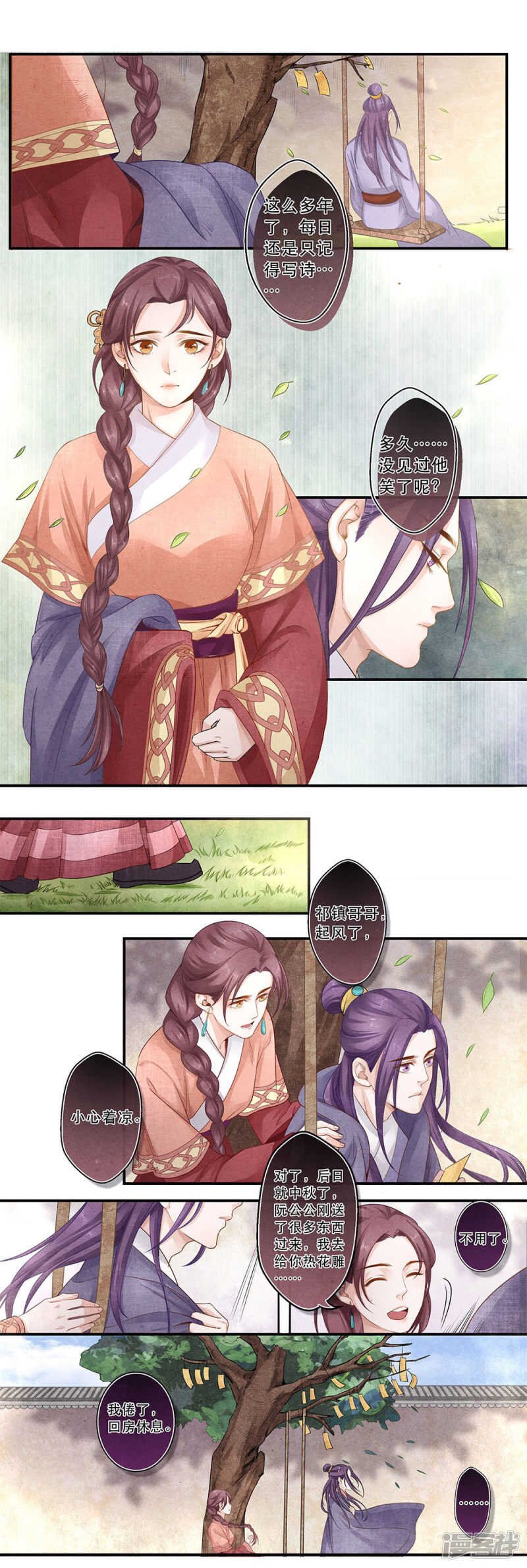 第32话 思