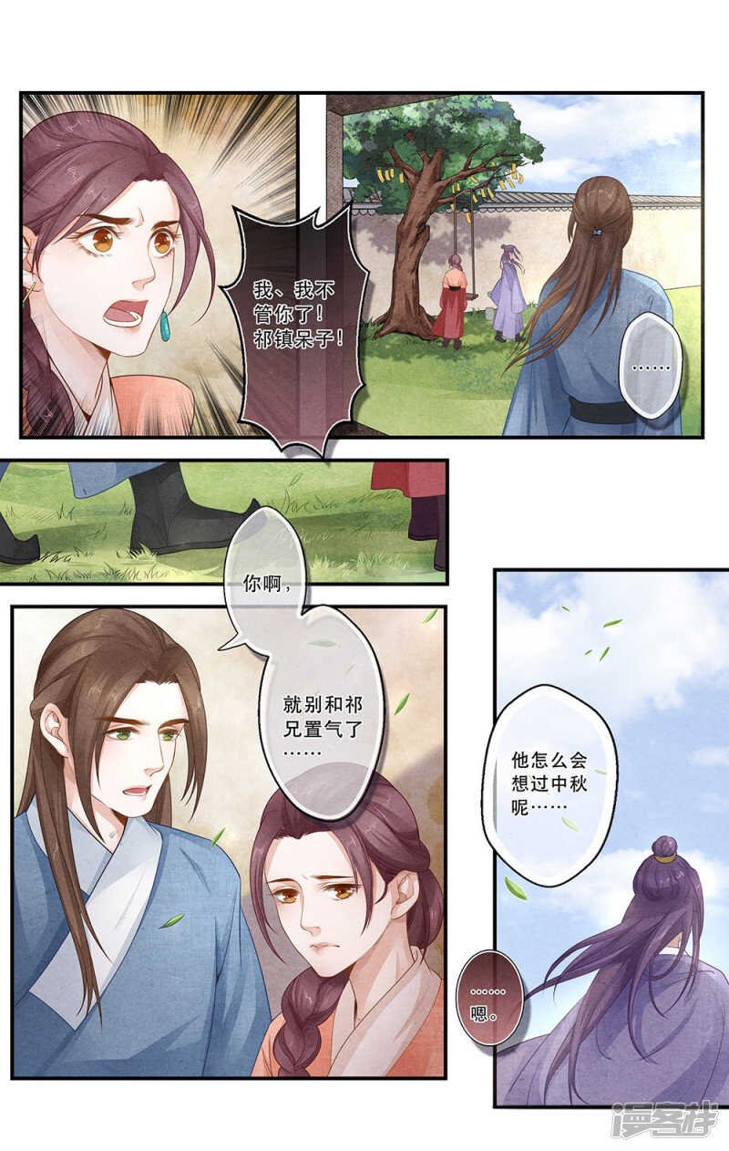 第32话 思