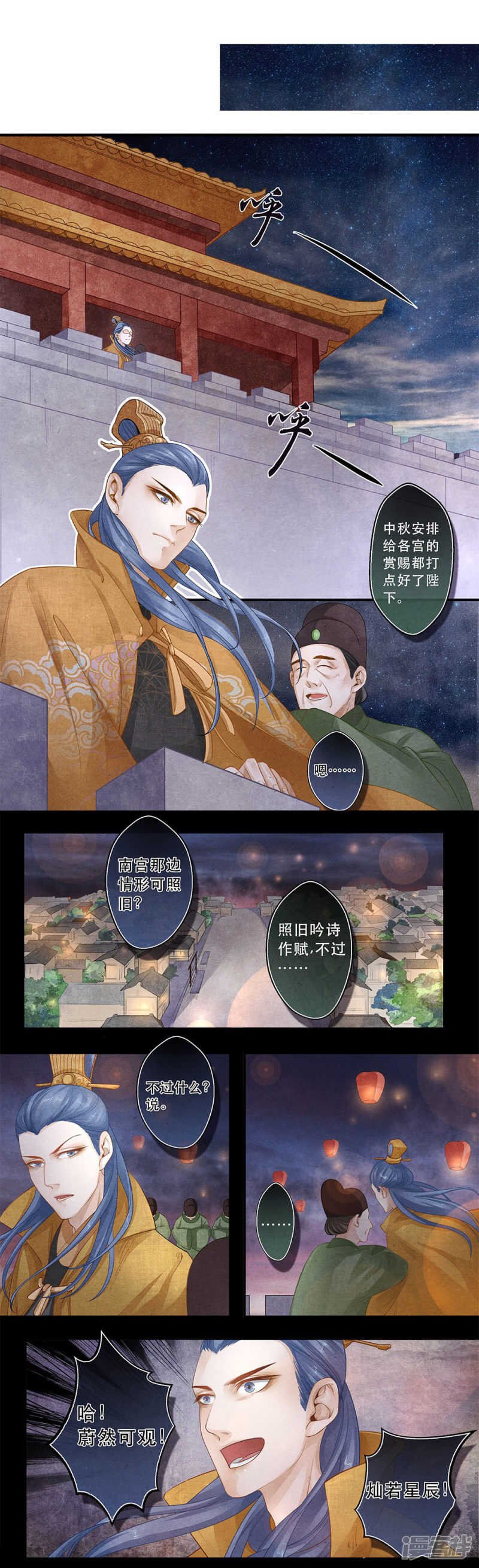 第32话 思
