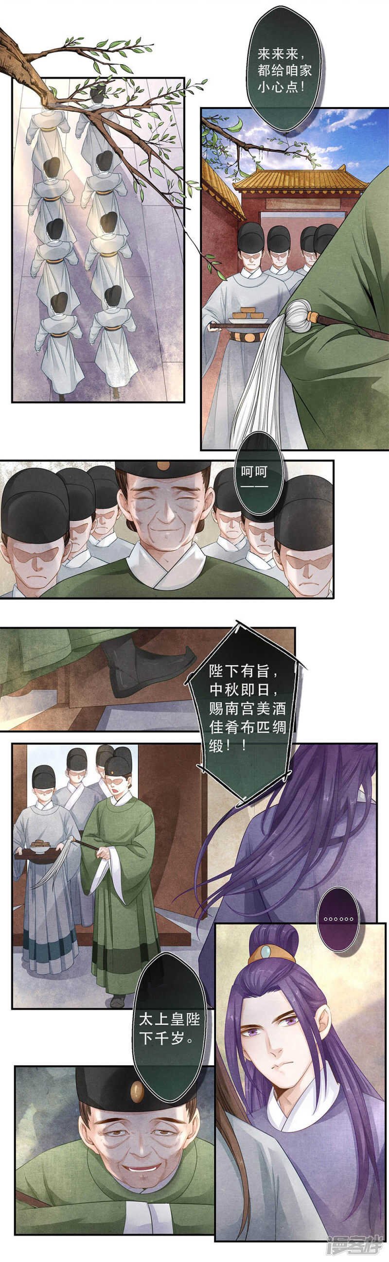 第33话 断