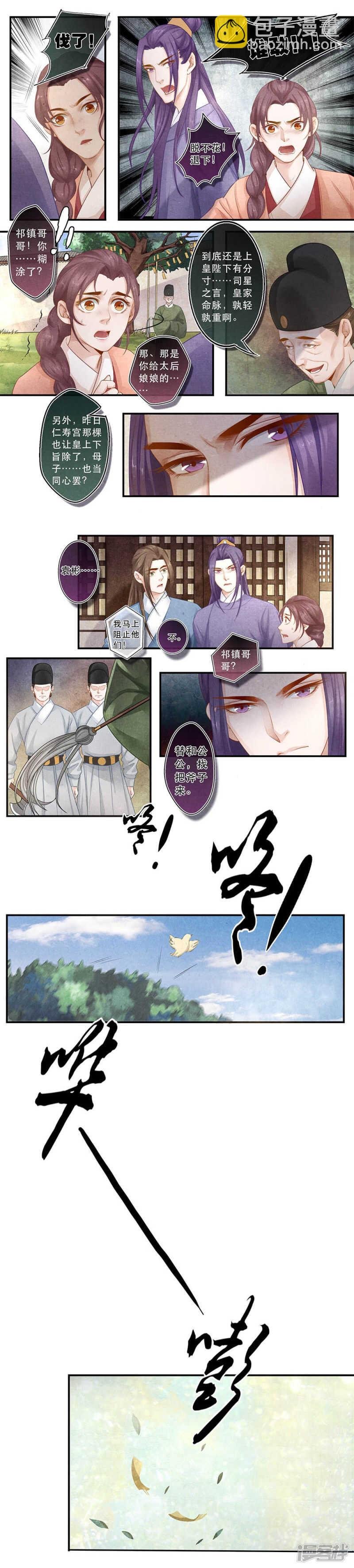 第33话 断