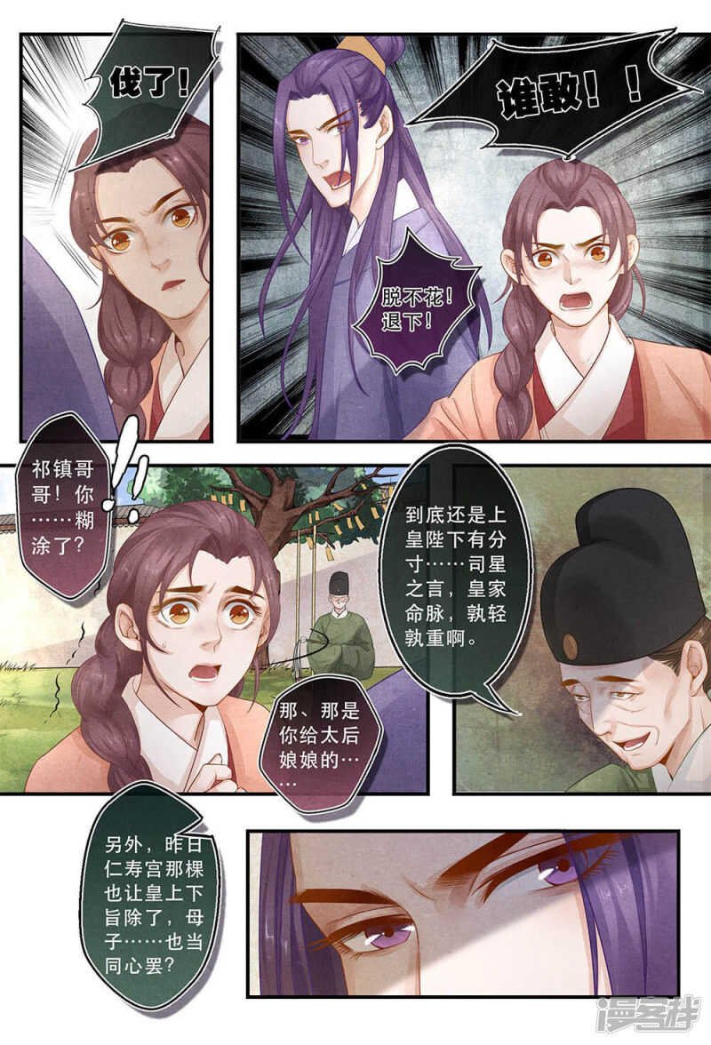 第33话 断