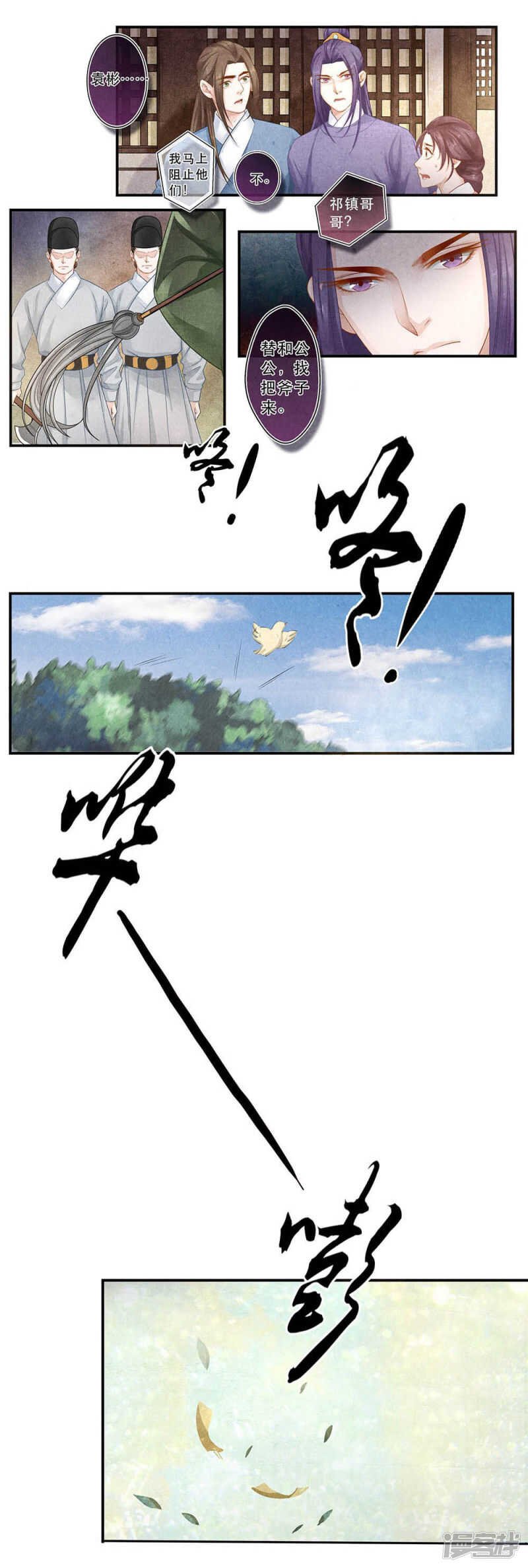 第33话 断