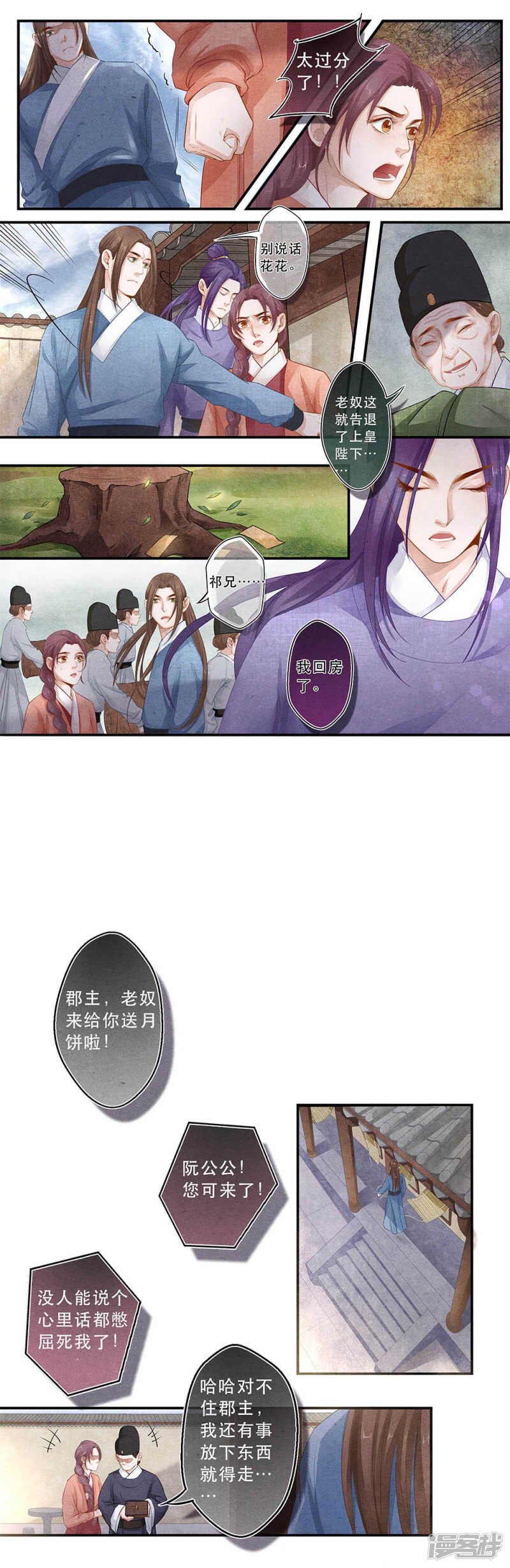第33话 断