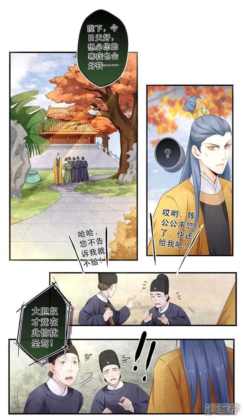 第34话 由