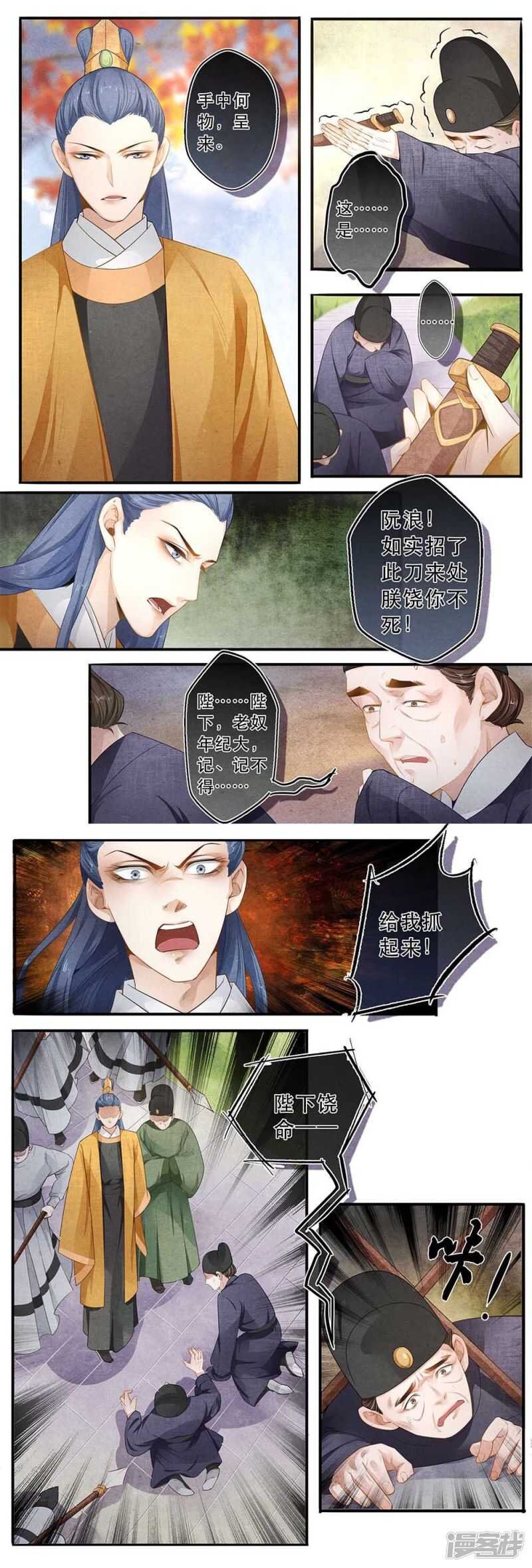 第34话 由