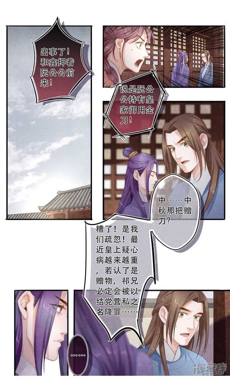 第34话 由