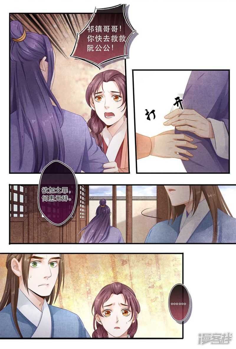 第34话 由