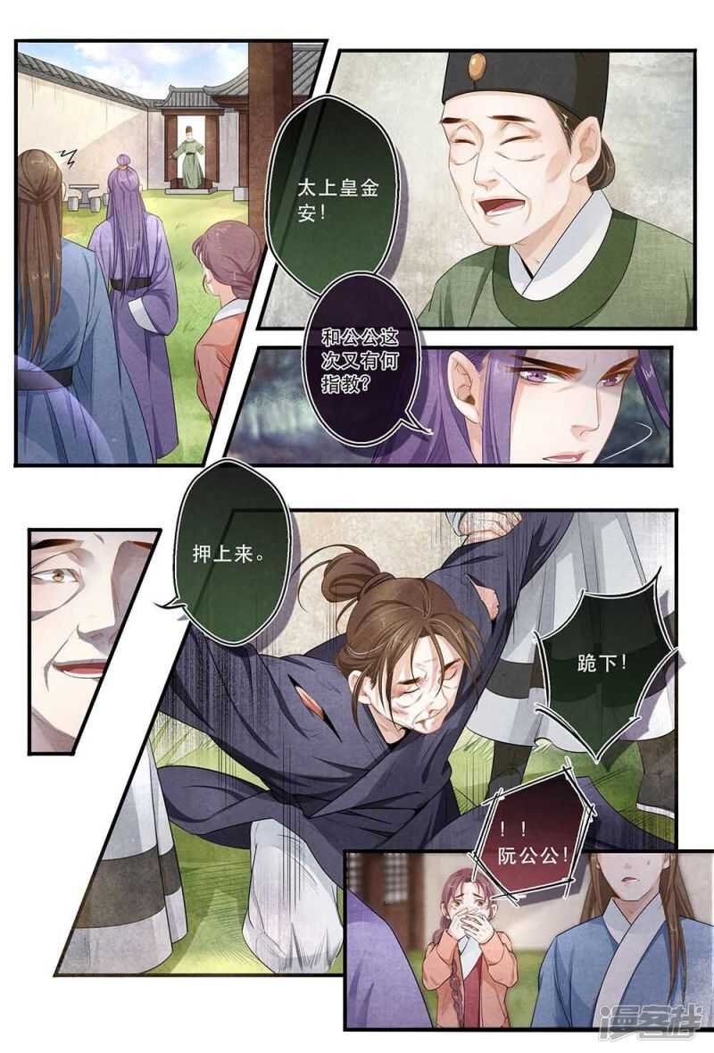 第34话 由