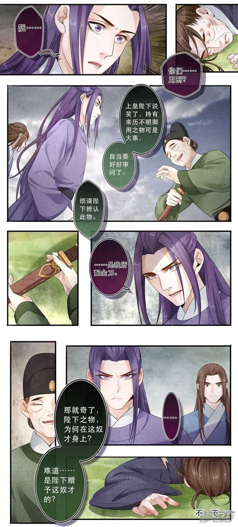 第34话 由