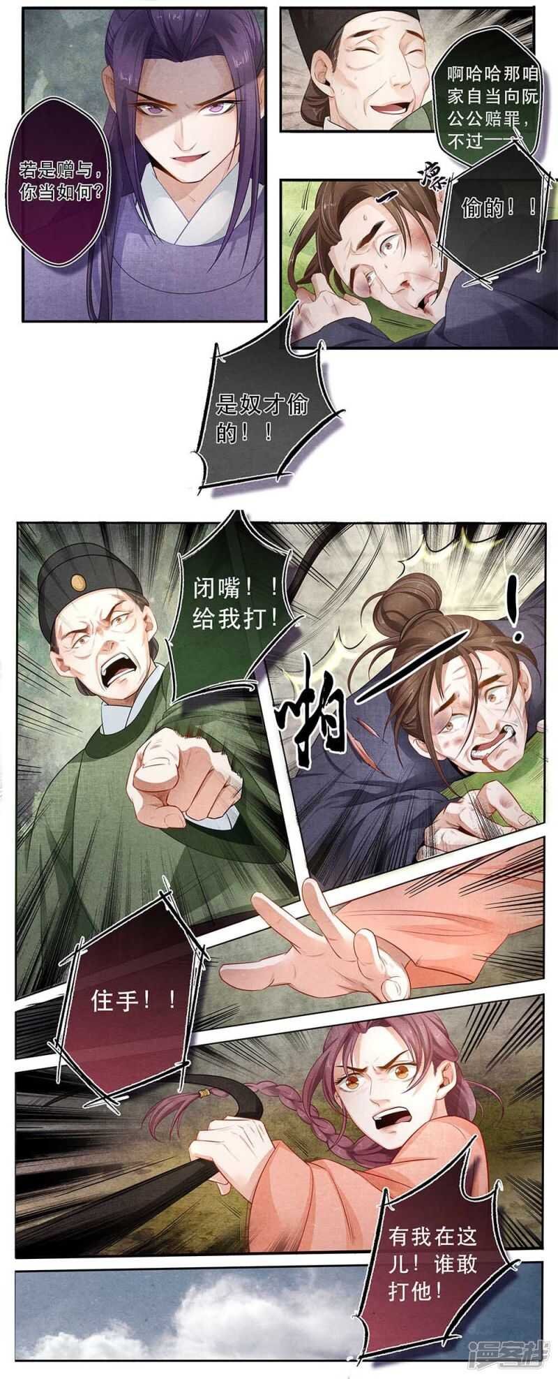第34话 由