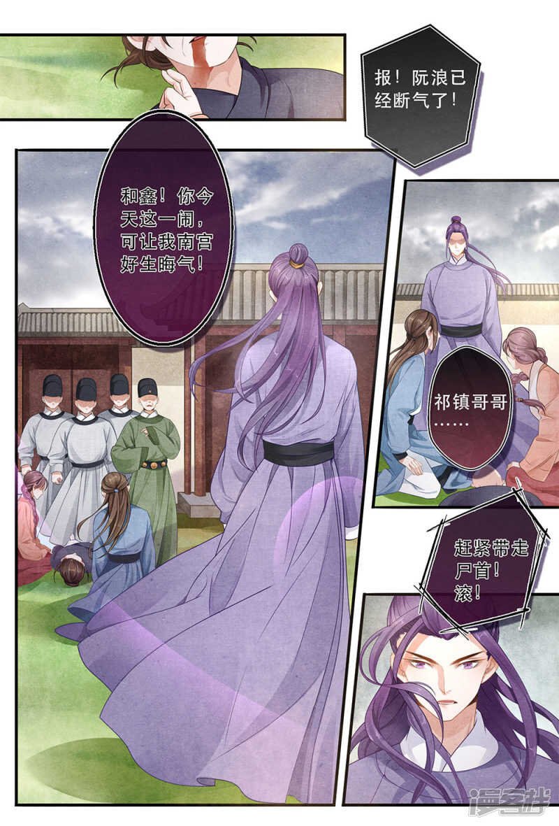 第35话 始