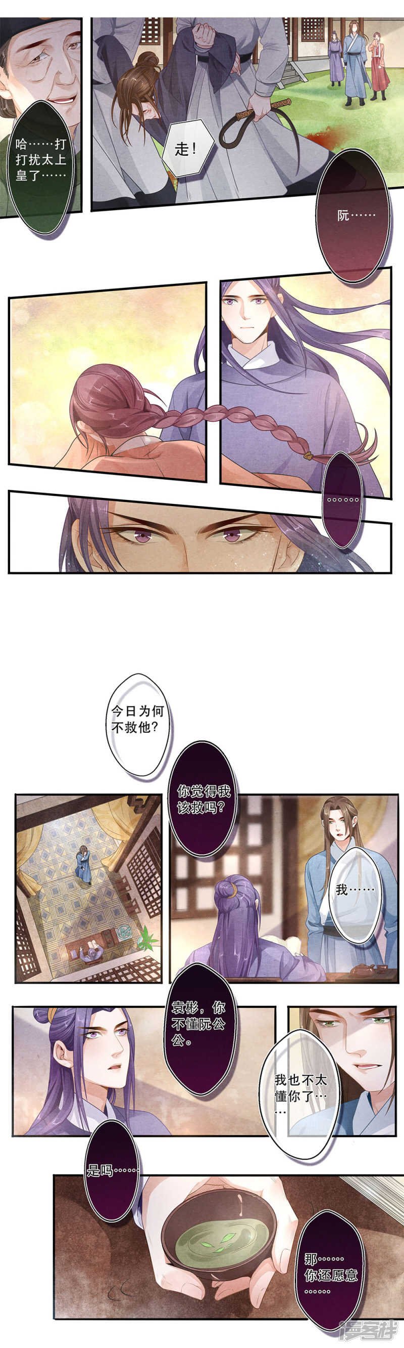 第35话 始