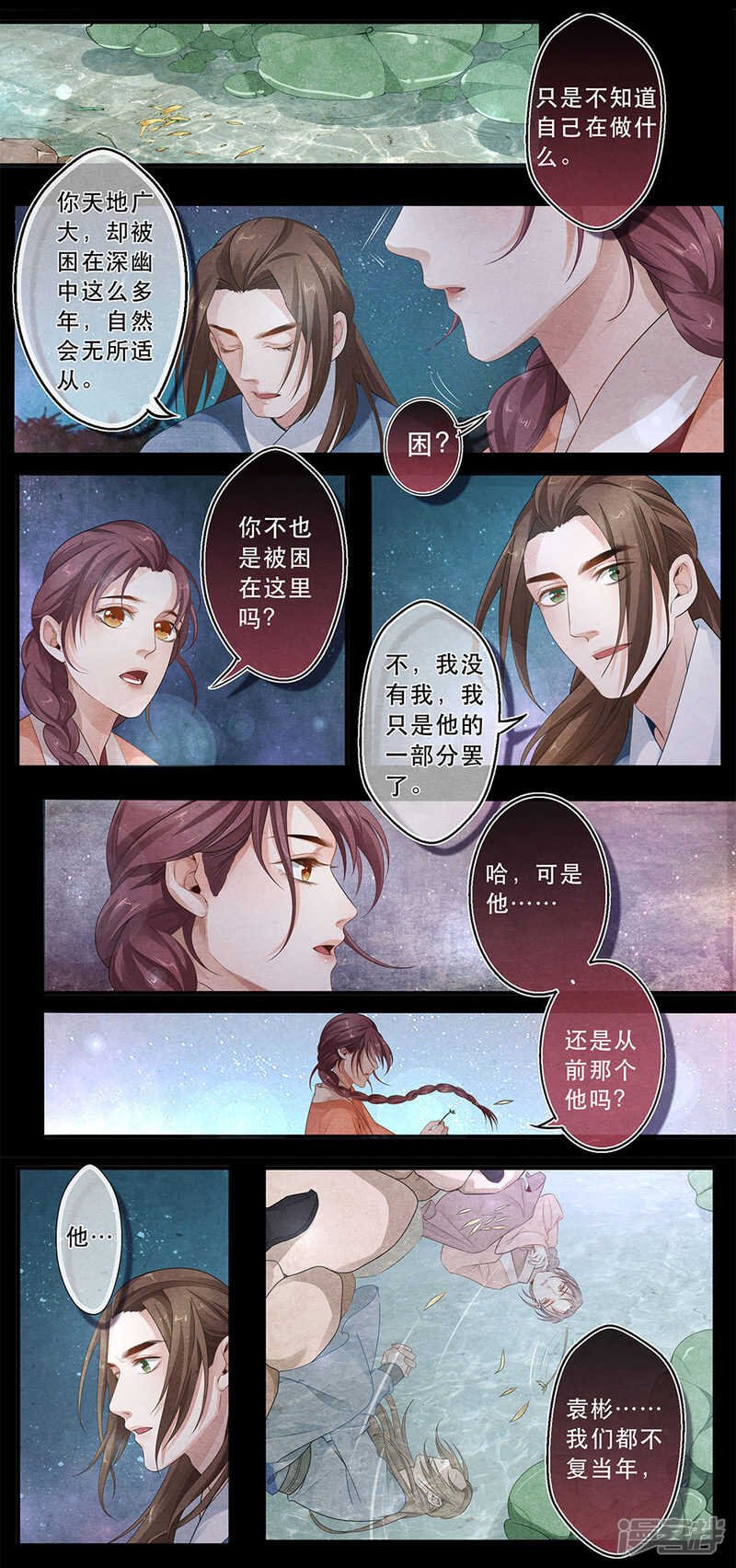 第35话 始