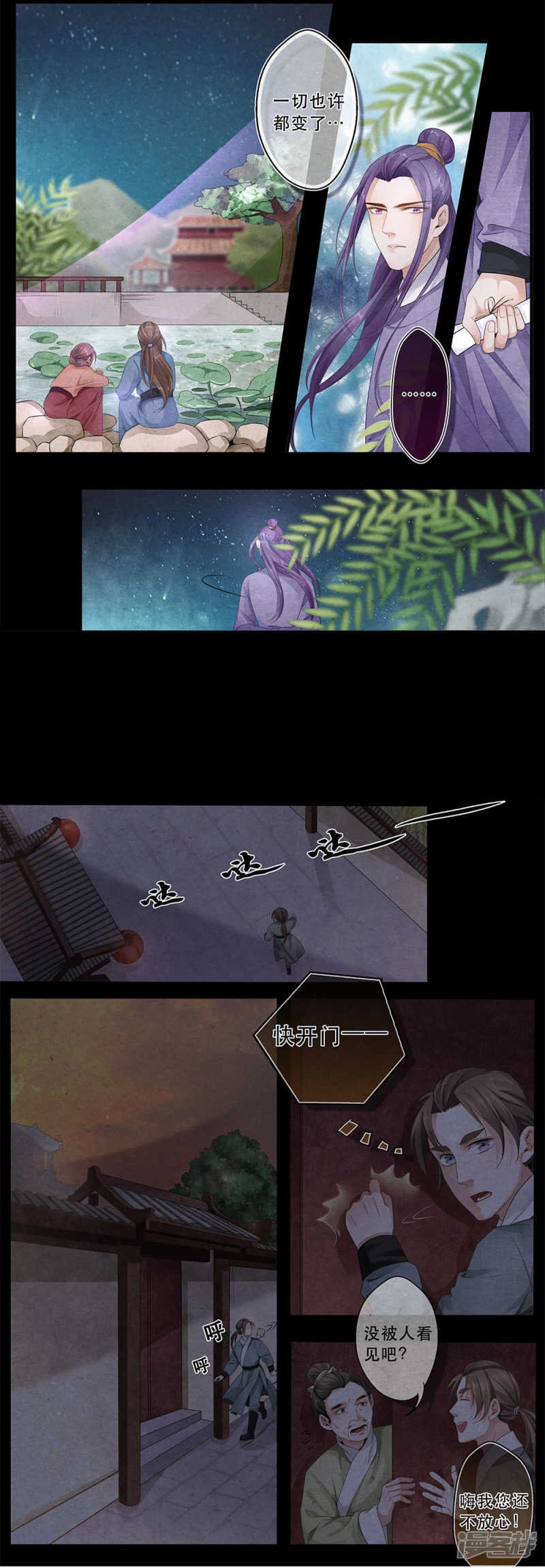 第35话 始