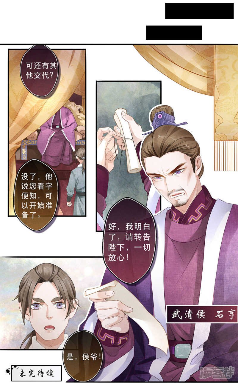 第35话 始