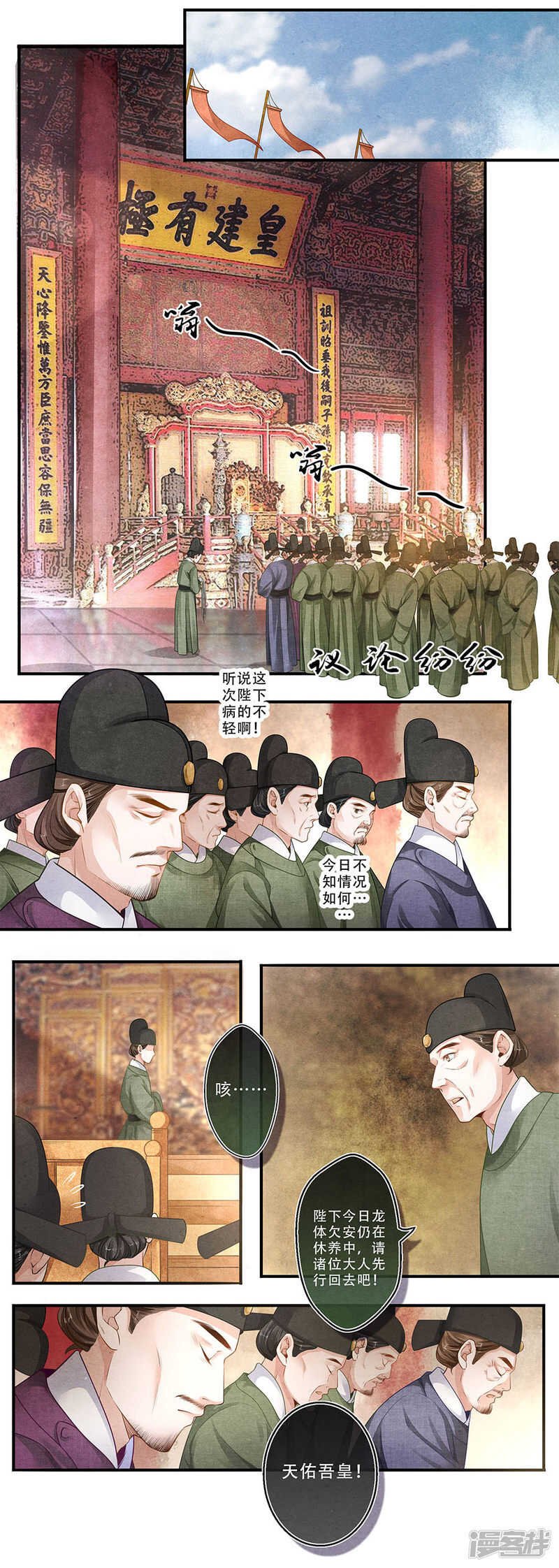 第36话 至
