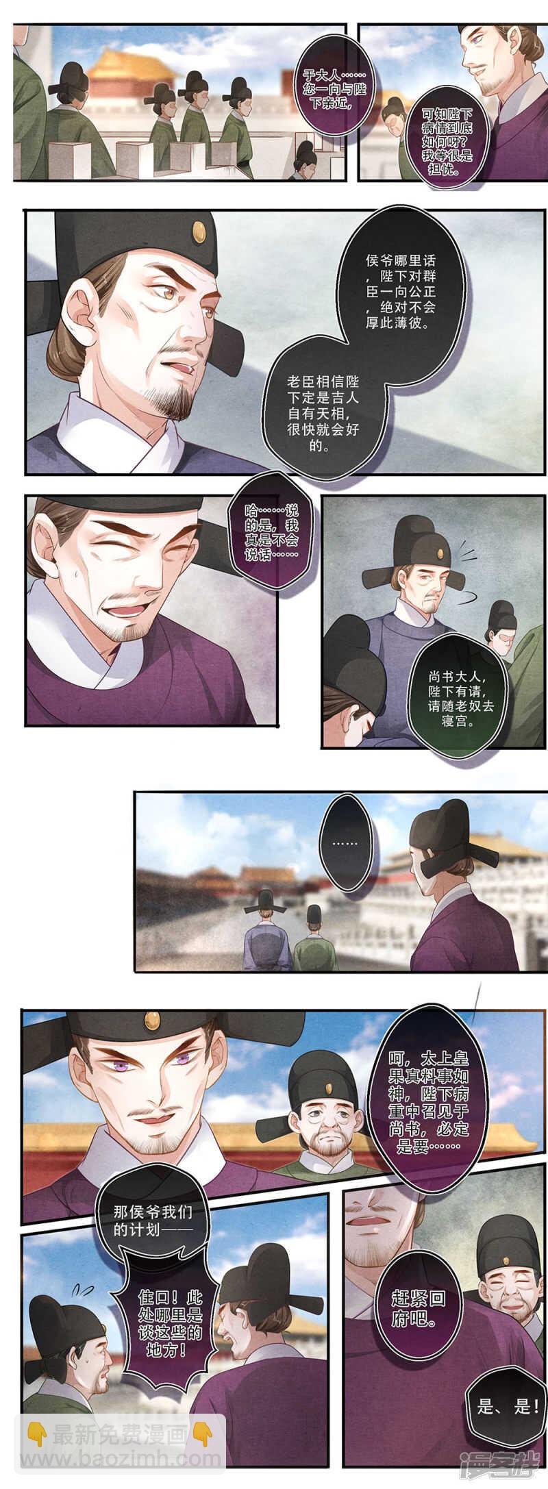 第36话 至