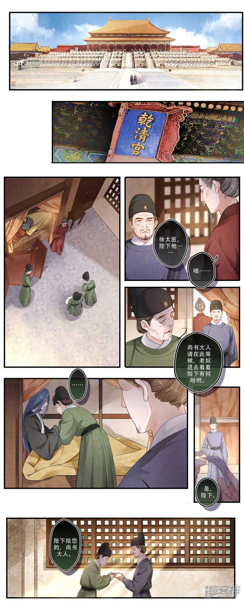 第36话 至
