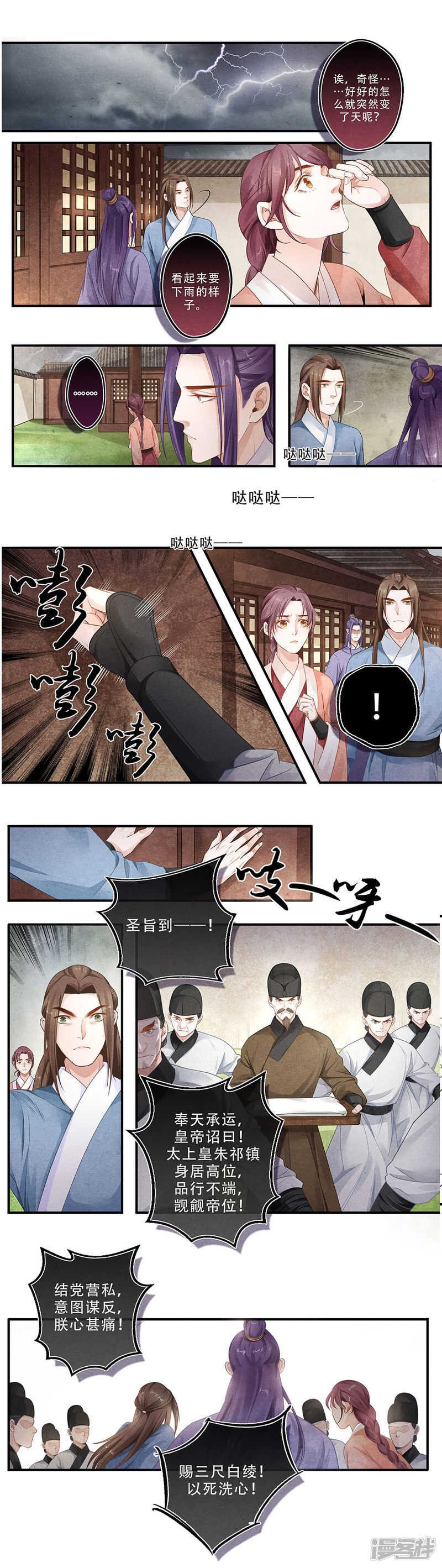第36话 至
