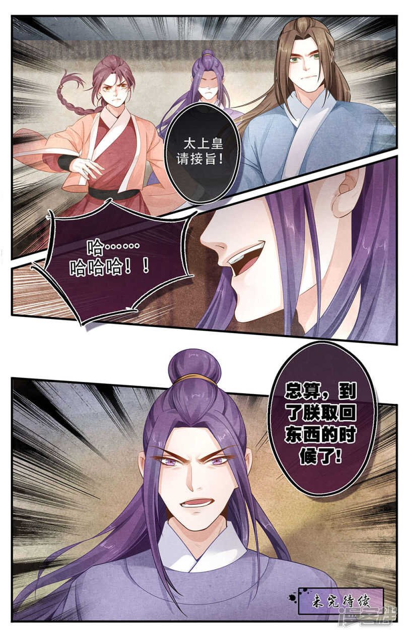 第36话 至