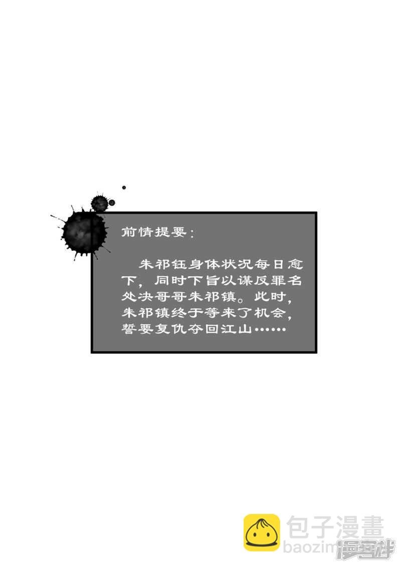 第37话 变