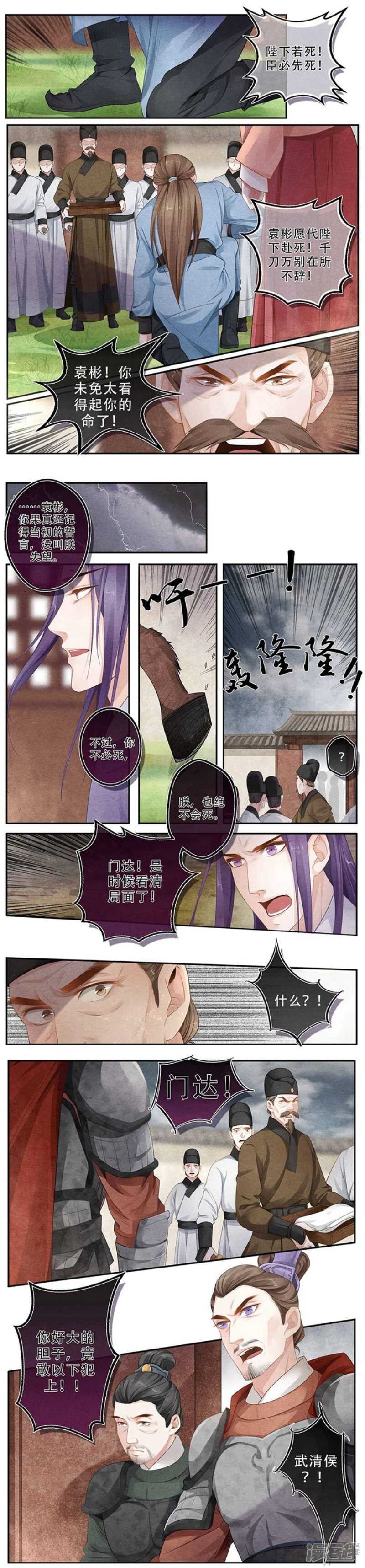 第37话 变